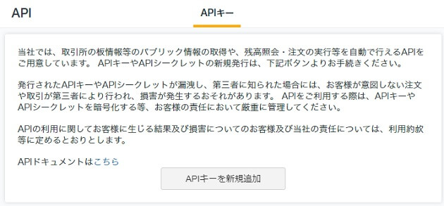 API連携
