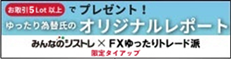 トレイダーズ証券みんなのシストレ