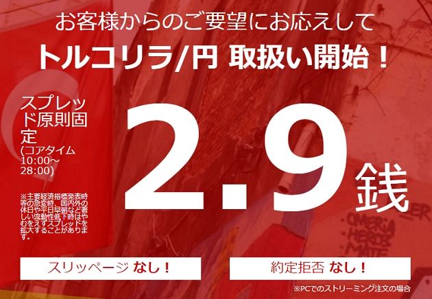 manepa-tryjpy