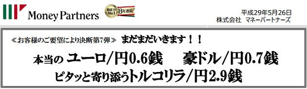 manepa-tryjpy