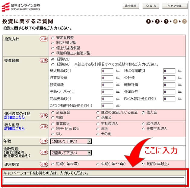 canpaign-4