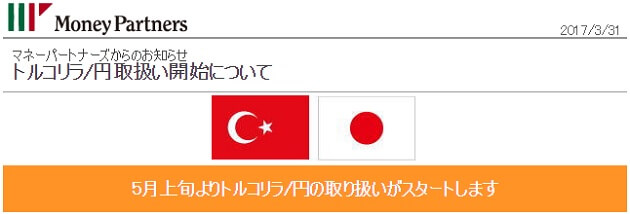 manepa-tryjpy