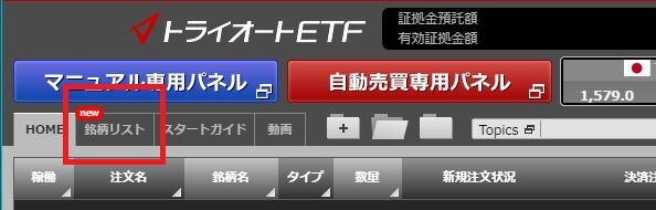 triautoetf-1