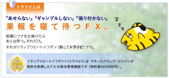 トラリピ君