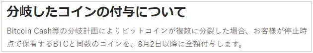 bitbankcc